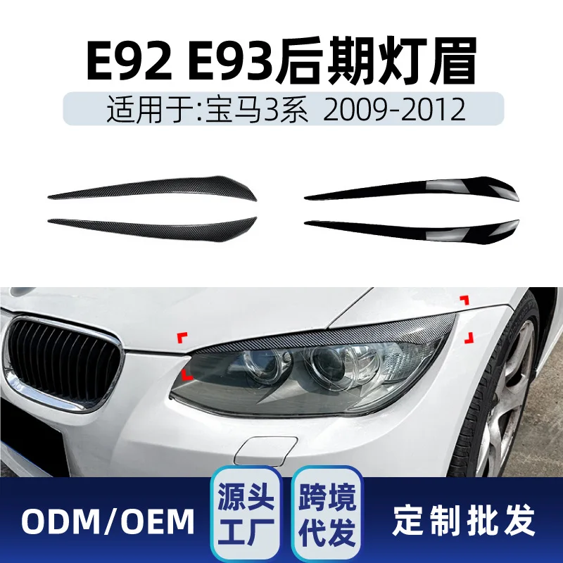 Suitable for This cross-border modification part is suitable for the front headlight eyebrow stickers of BMW 3 Series E92 E93 LC
Suitable for This cross-border modification part is suitable for the front headlight eyebrow stickers of BMW 3 Series E92 E93 LC