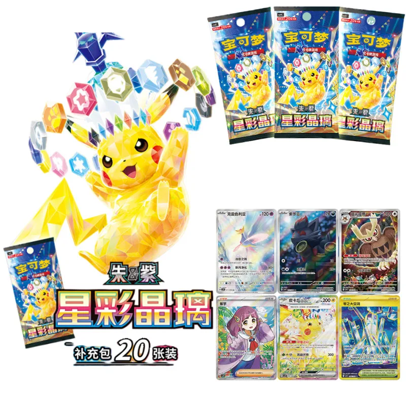 Pokemon Card Genuine Original Trading PTCG Simplified Chinese 17.0 Star Crystal Expansion Pack Terasized Pikachu Child Gift Toys
Pokemon Card Genuine Original Trading PTCG Simplified Chinese 17.0 Star Crystal Expansion Pack Terasized Pikachu Child Gift Toys