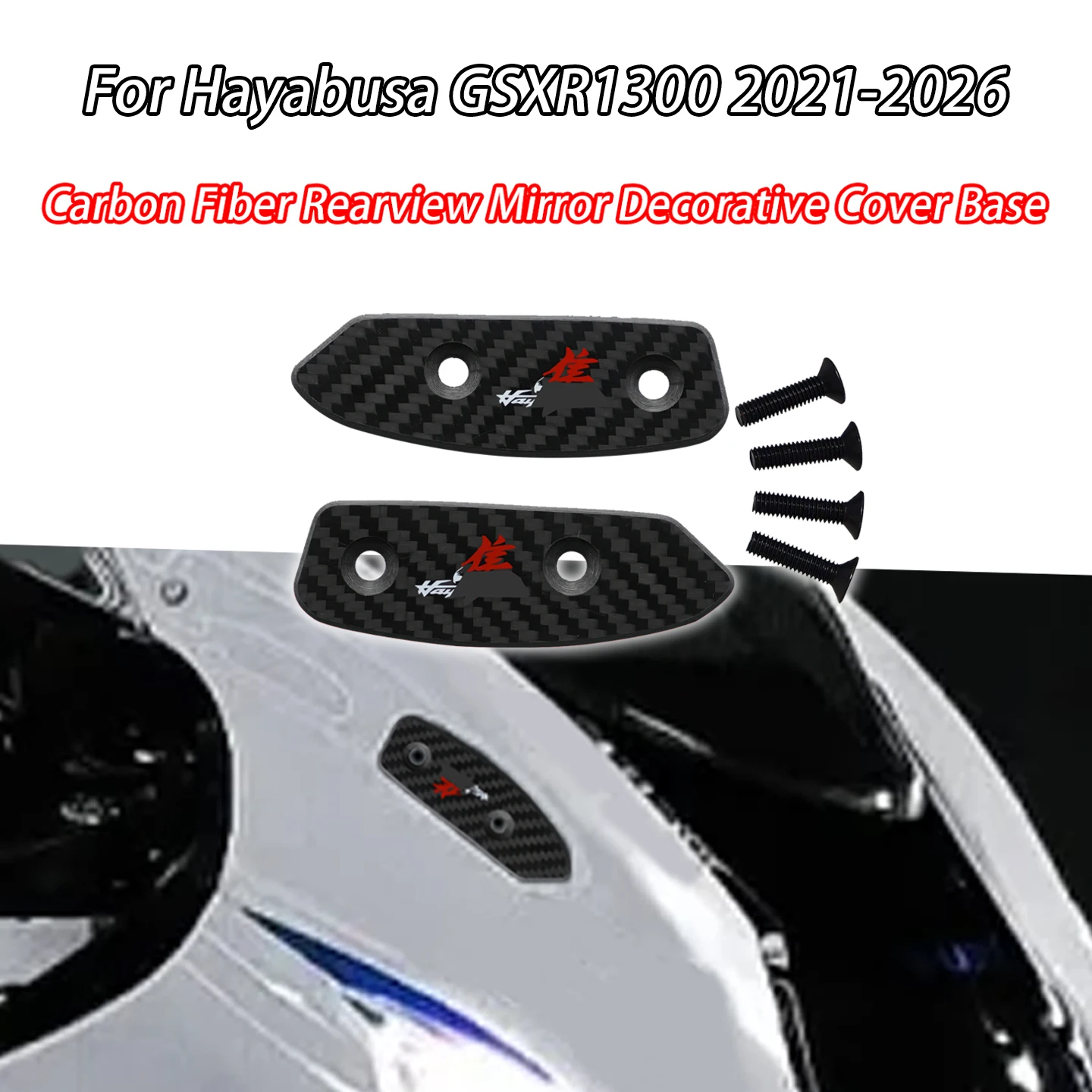 Для мотоциклов Suzuki Hayabusa GSXR1300 2021-2026: Декоративные накладки на основания зеркал заднего вида из карбона
Для мотоциклов Suzuki Hayabusa GSXR1300 2021-2026: Декоративные накладки на основания зеркал заднего вида из карбона