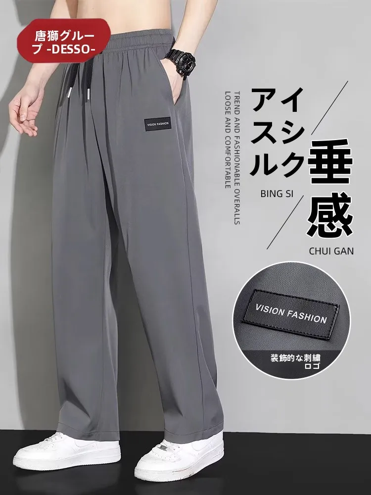 Tonlion up Do мужские летние тонкие брюки Qui Dry, свободные прямые повседневные брюки из ледяного шелка, широкие спортивные брюки для отдыха 
Tonlion up Do мужские летние тонкие брюки Qui Dry, свободные прямые повседневные брюки из ледяного шелка, широкие спортивные брюки для отдыха