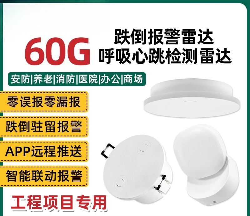 60G millimeter wave radar WIFI breathing heartbeat fall detection human presence sensor induction alarm HPR06
60G millimeter wave radar WIFI breathing heartbeat fall detection human presence sensor induction alarm HPR06