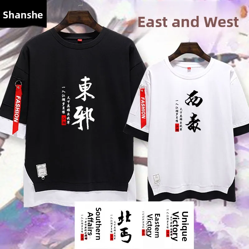 Парные футболки для братьев: летние, свободного кроя, из хлопка, с круглым вырезом, вязаные, с принтом Dong Xia Xi Tu Nan Di Bei Gai Sles
Парные футболки для братьев: летние, свободного кроя, из хлопка, с круглым вырезом, вязаные, с принтом Dong Xia Xi Tu Nan Di Bei Gai Sles