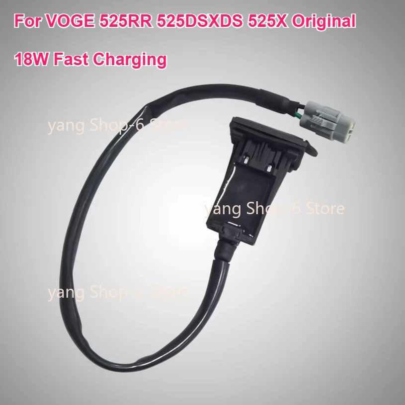 Подходит для мотоциклов VOGE 525DSX, DS525X, 525RR, RR525, оригинальное зарядное устройство USB для мобильных телефонов с быстрой зарядкой 18W.
Подходит для мотоциклов VOGE 525DSX, DS525X, 525RR, RR525, оригинальное зарядное устройство USB для мобильных телефонов с быстрой зарядкой 18W.