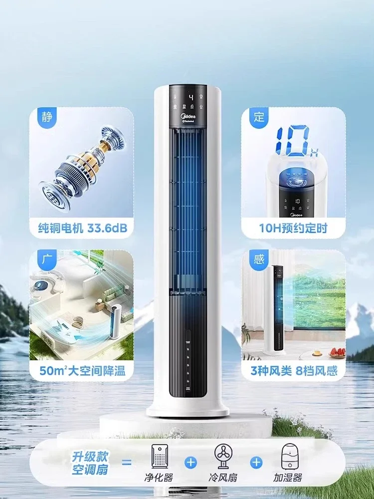 Холодный воздух, охлаждающий бытовой небольшой вентилятор водяного охлаждения, мобильный увлажнитель, умный электрический вентилятор
Холодный воздух, охлаждающий бытовой небольшой вентилятор водяного охлаждения, мобильный увлажнитель, умный электрический вентилятор