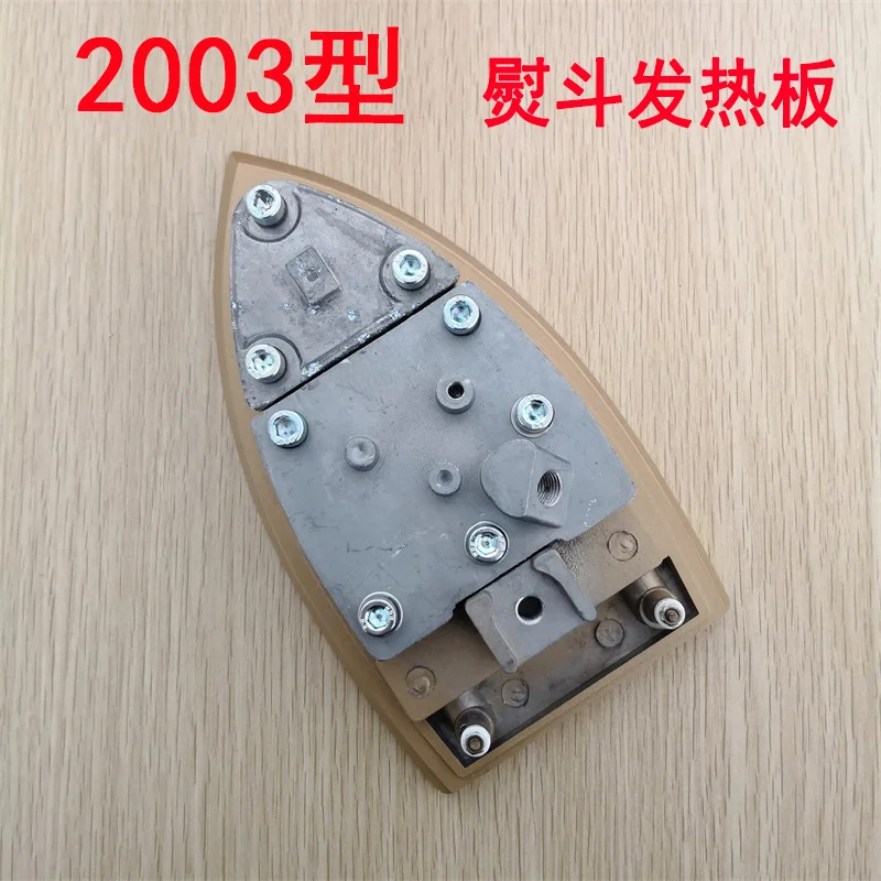 Longtian Yutian 2003 Type Infusion Bottle Steam Iron, Heating Plate, Heating Plate, Electric Hot Plate, Large Steam Heating Bloc
Longtian Yutian 2003 Type Infusion Bottle Steam Iron, Heating Plate, Heating Plate, Electric Hot Plate, Large Steam Heating Bloc