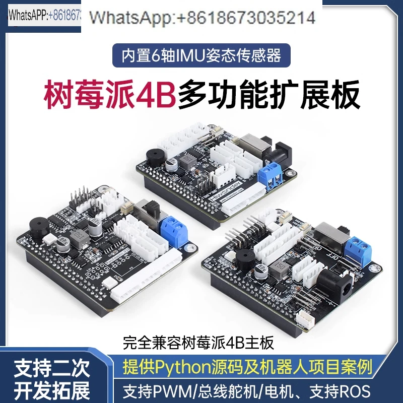 Плата расширения Raspberry Pi 4B, основная плата привода серводвигателя, программирование тележки для руки робота ROS
Плата расширения Raspberry Pi 4B, основная плата привода серводвигателя, программирование тележки для руки робота ROS