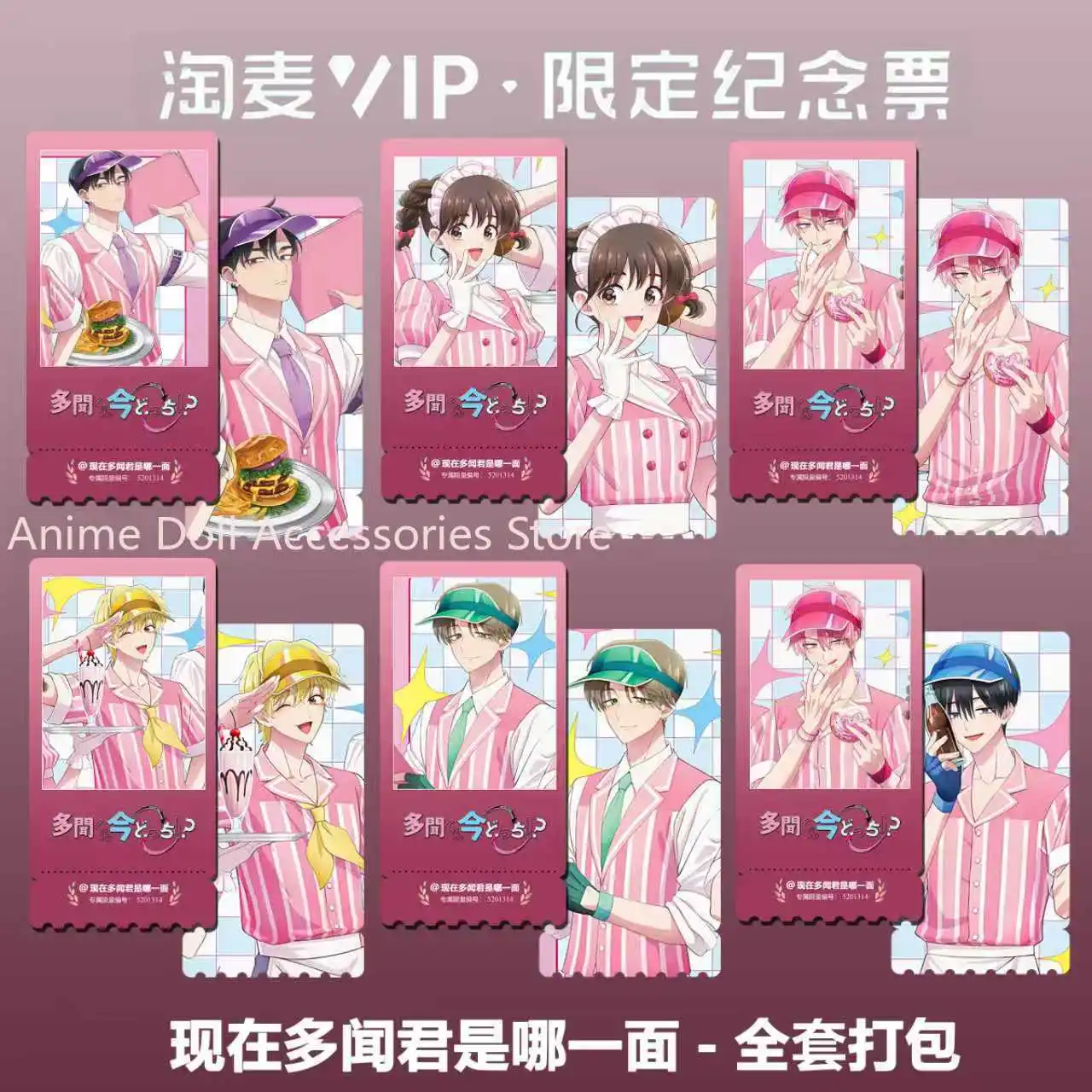 Anime Tamon's B-Side Fukuhara Tamon Cosplay 6PCS Bookmark Page Marker Gypsophila Ticket Stub Commemorative Gift
Anime Tamon's B-Side Fukuhara Tamon Cosplay 6PCS Bookmark Page Marker Gypsophila Ticket Stub Commemorative Gift