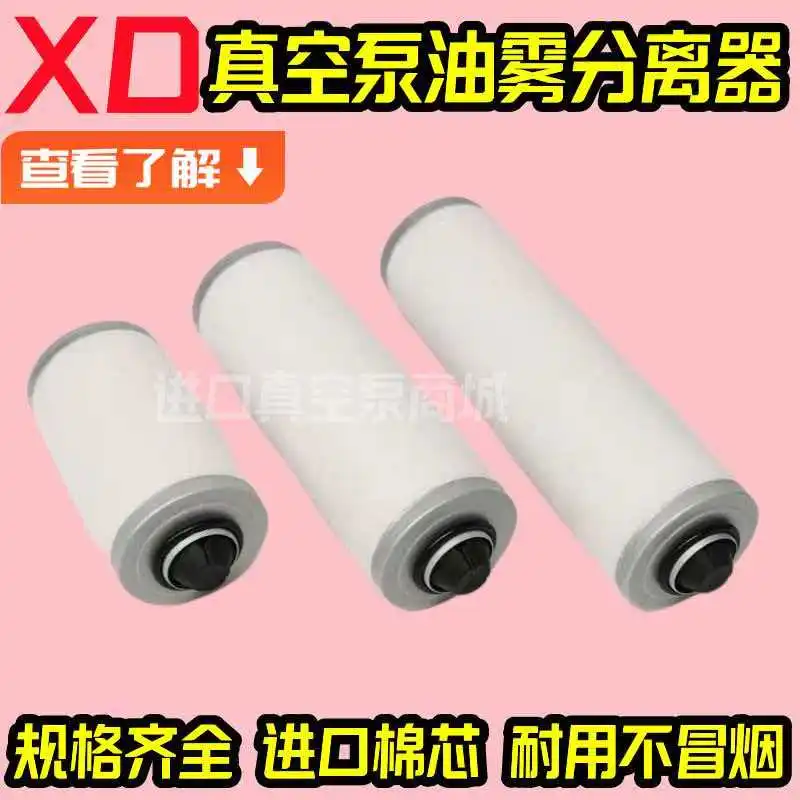 XD-63/100/160/202 packaging machine vacuum pump Risunjiuxin exhaust filter oil mist separator filter element
XD-63/100/160/202 packaging machine vacuum pump Risunjiuxin exhaust filter oil mist separator filter element