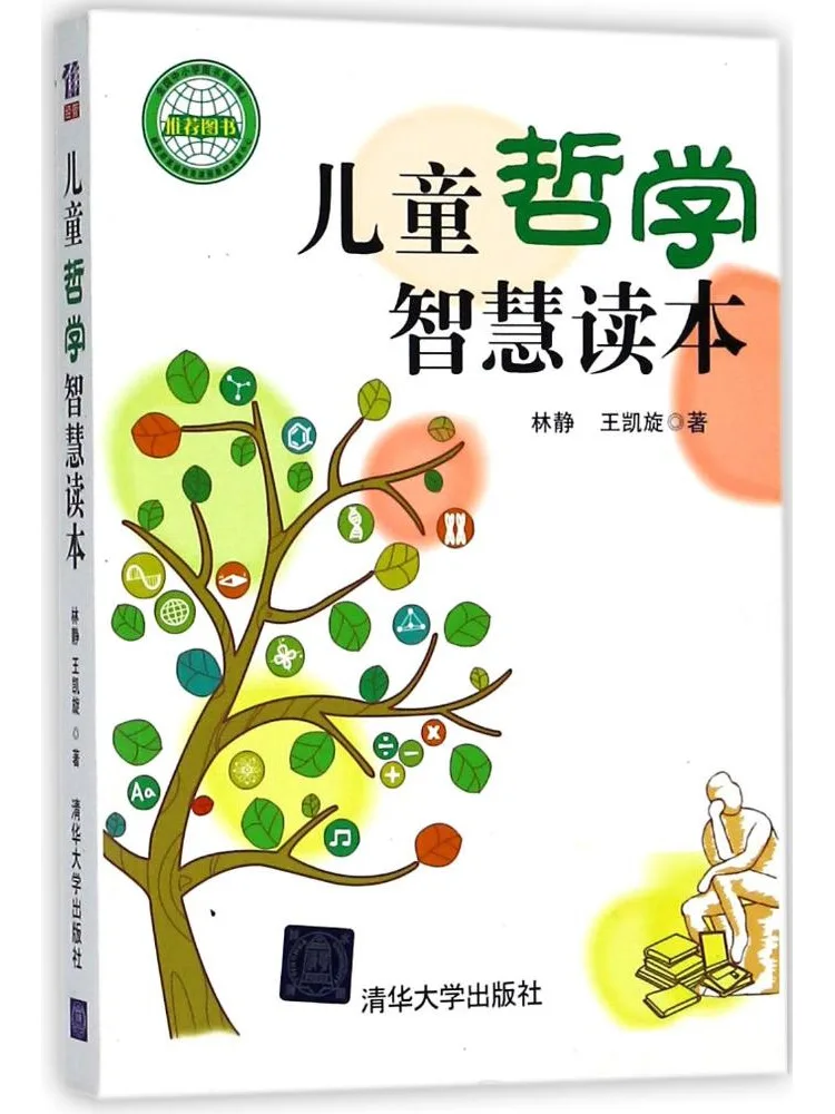 Книга-Winshare Детский философский считыватель мудрости
Книга-Winshare Детский философский считыватель мудрости