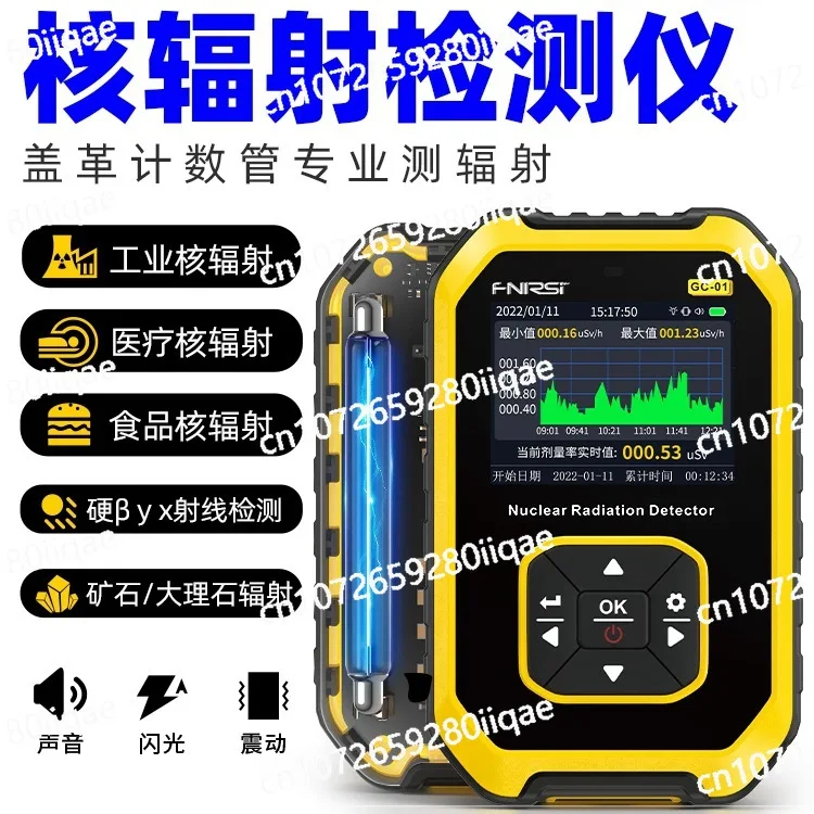 Detector Nuclear Radiation Detector Geiger Tube Nuclear Radiation Detector Scheme Household Nuclear Radiation Test 
Detector Nuclear Radiation Detector Geiger Tube Nuclear Radiation Detector Scheme Household Nuclear Radiation Test