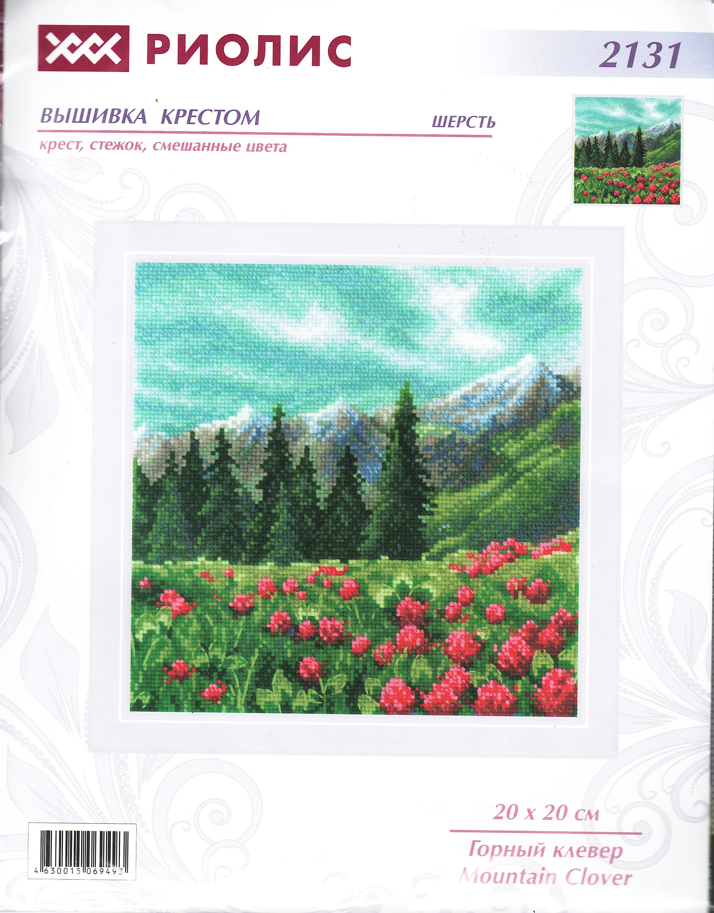 Cross Stitch Kit for DIY Handmade Home Decor, Birds on a Teapot Bouquet, Fabric Cloth, Cotton -Riolis_2131_Shanye Scenery 30-30
Cross Stitch Kit for DIY Handmade Home Decor, Birds on a Teapot Bouquet, Fabric Cloth, Cotton -Riolis_2131_Shanye Scenery 30-30