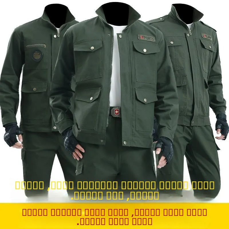 Утолщенный рабочий костюм из чистого хлопка для мужчин, весна-осень, устойчивый к сварочным работам, для логистики и складского дела
Утолщенный рабочий костюм из чистого хлопка для мужчин, весна-осень, устойчивый к сварочным работам, для логистики и складского дела