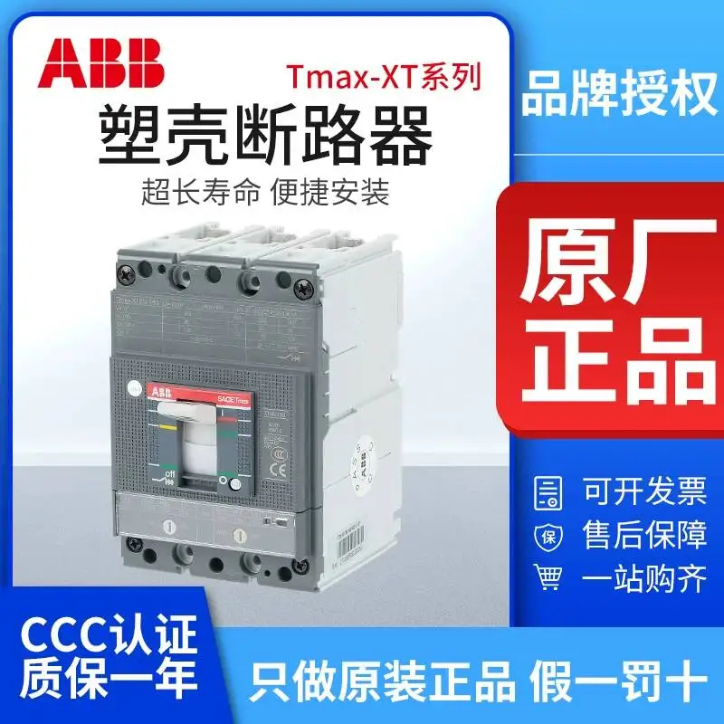 Abb Molded Case Circuit Breaker Xt1n160 Three-Pole Air Switch Xt2/3S 100 200 250A Replaces S1N
Abb Molded Case Circuit Breaker Xt1n160 Three-Pole Air Switch Xt2/3S 100 200 250A Replaces S1N