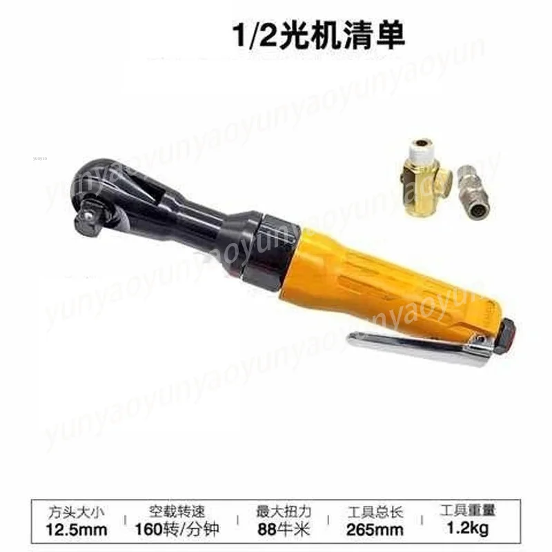 Pneumatic Ratchet Wrench, Adjustable Speed Automobile, Bicycle Maintenance Torque Tool
Pneumatic Ratchet Wrench, Adjustable Speed Automobile, Bicycle Maintenance Torque Tool