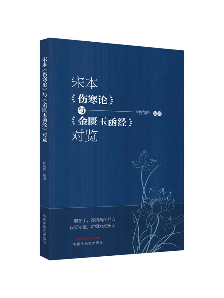 Книга-Winshare The Songben's «Лечение болезней лихих» и «Библия Золотой Чемпионат из нефрита».
Книга-Winshare The Songben's «Лечение болезней лихих» и «Библия Золотой Чемпионат из нефрита».