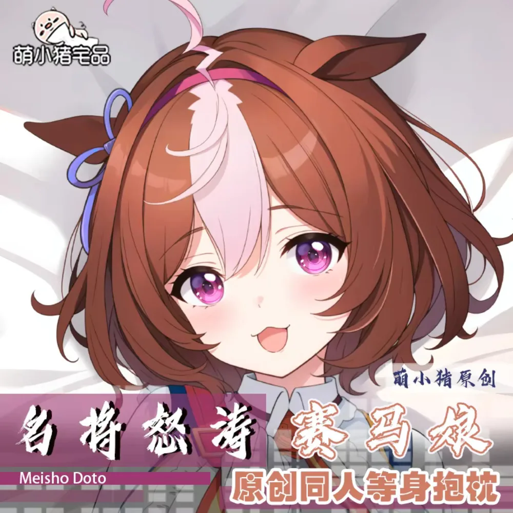 Аниме Umamusume: Pretty Derby Meisho Doto Dakimakura 2WAY Acg Hing Body Наволочка Наволочка Umamusume:
Аниме Umamusume: Pretty Derby Meisho Doto Dakimakura 2WAY Acg Hing Body Наволочка Наволочка Umamusume: