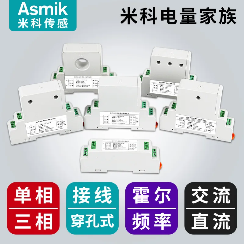 Customizable current transmitter isolator 4-20mA current transmission module three-phase AC voltage sensor
Customizable current transmitter isolator 4-20mA current transmission module three-phase AC voltage sensor
