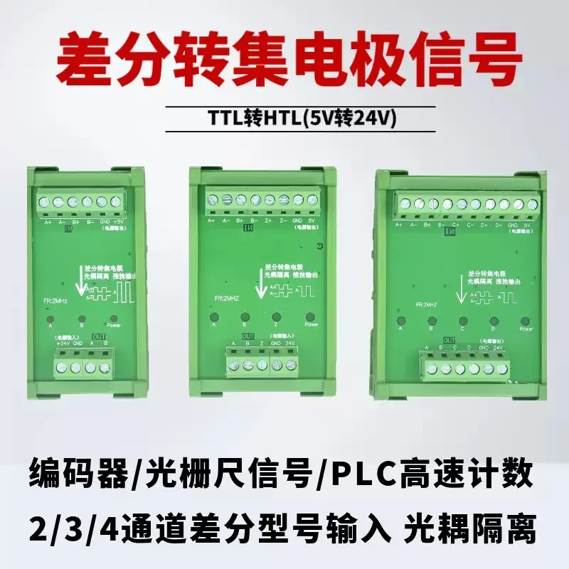 High Speed Signal Conversion Module Differential to Single Ended TTL to HTL Encoder Level Adapter Board
High Speed Signal Conversion Module Differential to Single Ended TTL to HTL Encoder Level Adapter Board