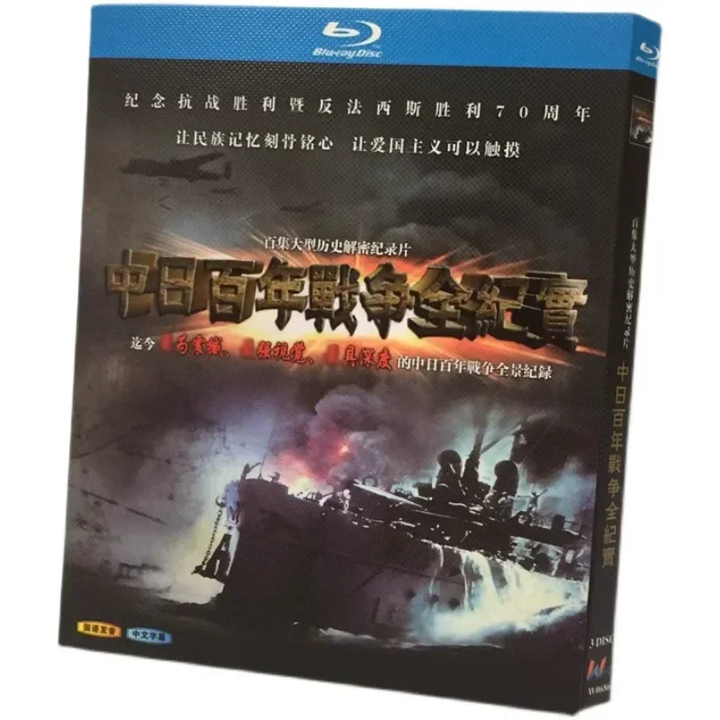 BD Blu-ray Disc High Definition Historical Documentary: Sino-Japanese Hundred Years War Full Documentary 3-Disc Box Set 1080P
BD Blu-ray Disc High Definition Historical Documentary: Sino-Japanese Hundred Years War Full Documentary 3-Disc Box Set 1080P