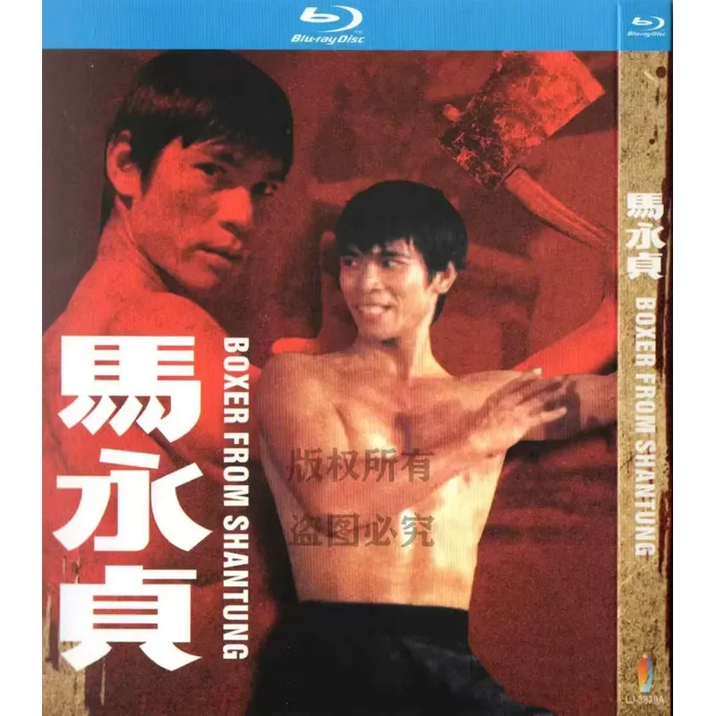 Movie Ma Yongzhen BD Blu-ray 1080p High Definition Disc
Movie Ma Yongzhen BD Blu-ray 1080p High Definition Disc