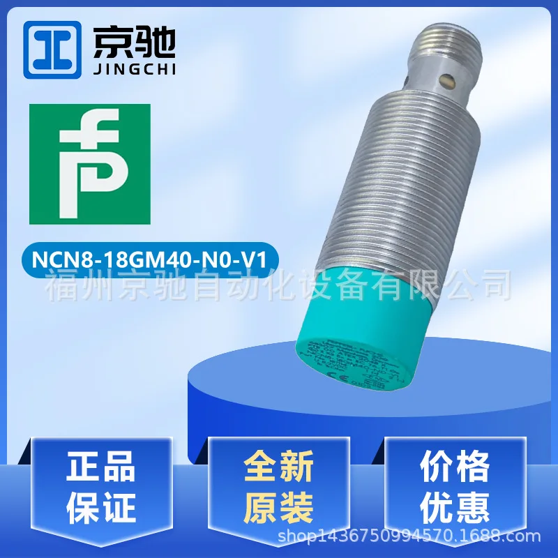 2025 P + F inductive sensor NCN8-18GM40-N0-V1 NCB4-12GM40-N0 New original bargain 
2025 P + F inductive sensor NCN8-18GM40-N0-V1 NCB4-12GM40-N0 New original bargain