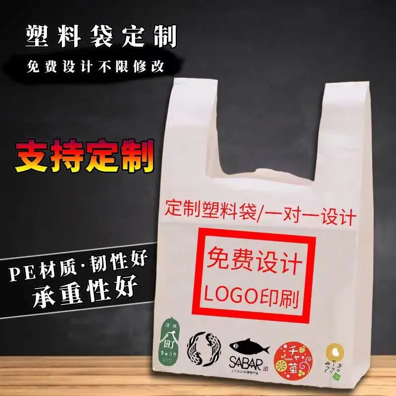 Custom Plastic Bags Custom Supermarket Shopping Bags Handheld Convenient Bags Vest Bags Takeout Packing Bags Custom Wholesa
Custom Plastic Bags Custom Supermarket Shopping Bags Handheld Convenient Bags Vest Bags Takeout Packing Bags Custom Wholesa