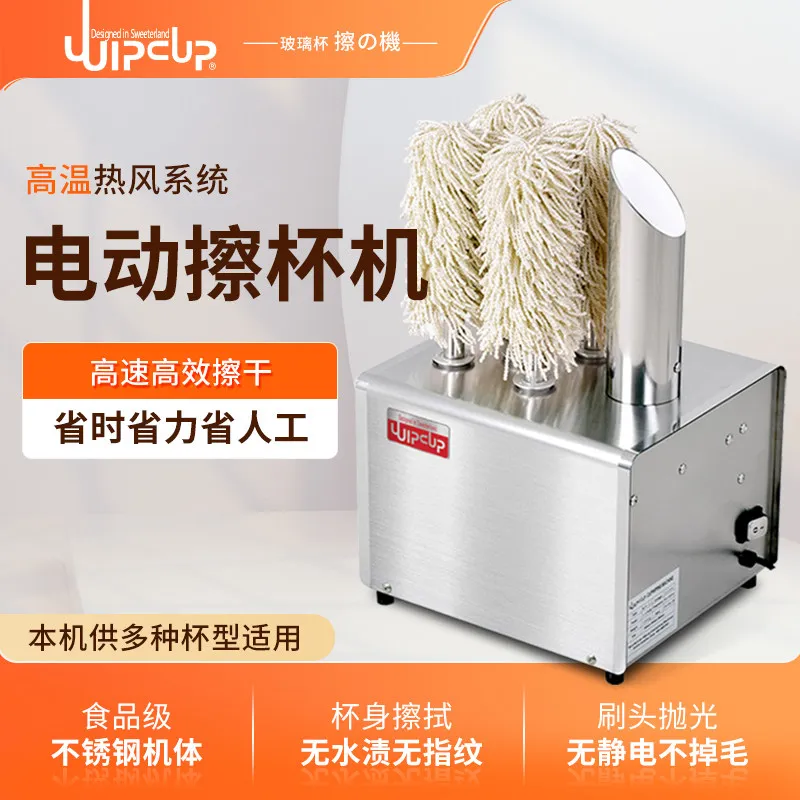 Коммерческая электрическая автоматическая машина для полировки стаканов WIPcup из нержавеющей стали с быстрой сушкой для отелей, баров, ресторанов, для стеклянных и винных бокалов
Коммерческая электрическая автоматическая машина для полировки стаканов WIPcup из нержавеющей стали с быстрой сушкой для отелей, баров, ресторанов, для стеклянных и винных бокалов