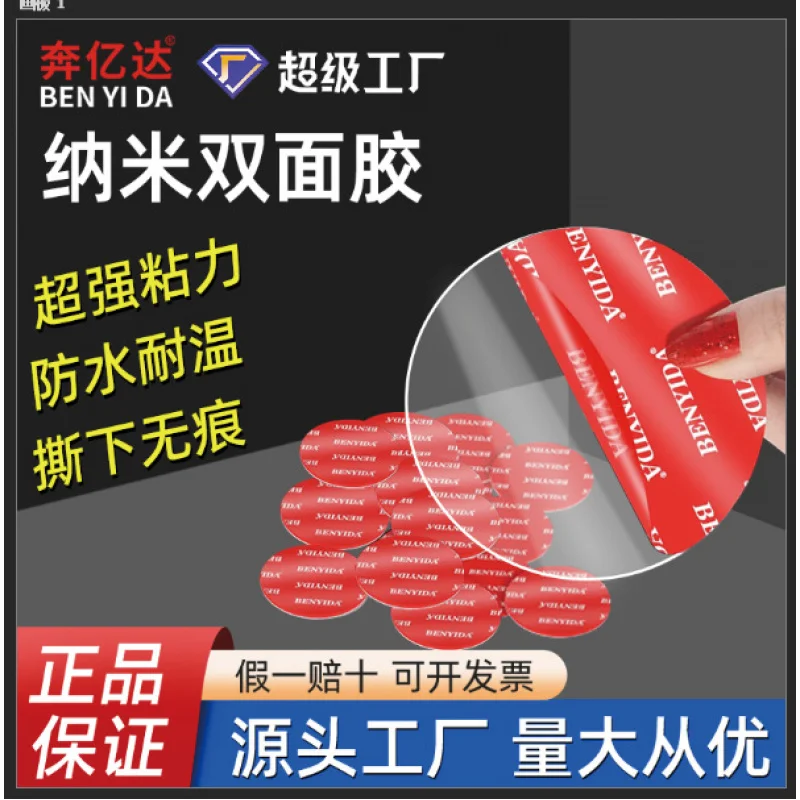 Customized. Sticky Double-Sided Tape Strong Adhesion Wall Mount No Acrylic Die-Cut Strong Adhesive No Trace D
Customized. Sticky Double-Sided Tape Strong Adhesion Wall Mount No Acrylic Die-Cut Strong Adhesive No Trace D