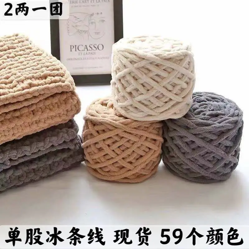 Ice strip line single strand thick wool stick needle thread knitted blanket slipper thread scarf hat scarf thread
Ice strip line single strand thick wool stick needle thread knitted blanket slipper thread scarf hat scarf thread