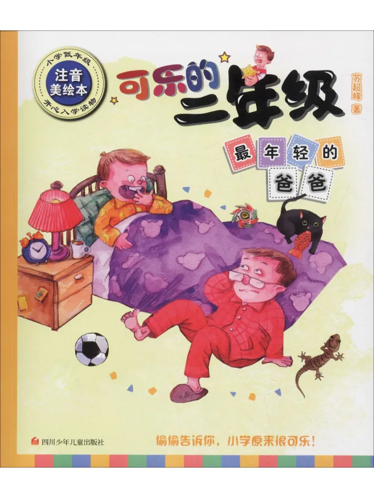Книга-Winshare The Youngest Dad Фонетическая книга с картинками
Книга-Winshare The Youngest Dad Фонетическая книга с картинками