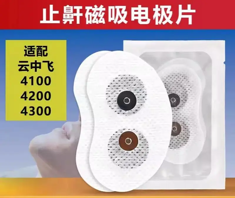 20pcs Anti-snoring Sticker Magnetic Electrode Patch for Smart Anti Snoring Device For Snore Circle YA4100 YA4200 YA4300
20pcs Anti-snoring Sticker Magnetic Electrode Patch for Smart Anti Snoring Device For Snore Circle YA4100 YA4200 YA4300