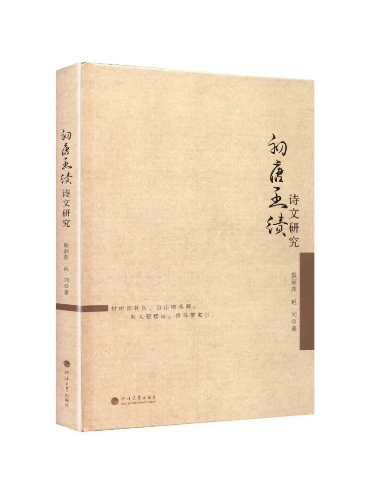 Книга-монография Winshare: Исследование поэзии и прозы Ван Цзи в раннюю эпоху династии Тан
Книга-монография Winshare: Исследование поэзии и прозы Ван Цзи в раннюю эпоху династии Тан