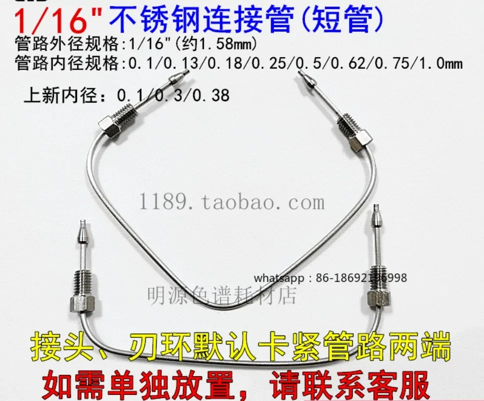 1/16 "Stainless Steel Connector, Chromatography Line Capillary with Fitting Blade Ring HPLC
1/16 "Stainless Steel Connector, Chromatography Line Capillary with Fitting Blade Ring HPLC