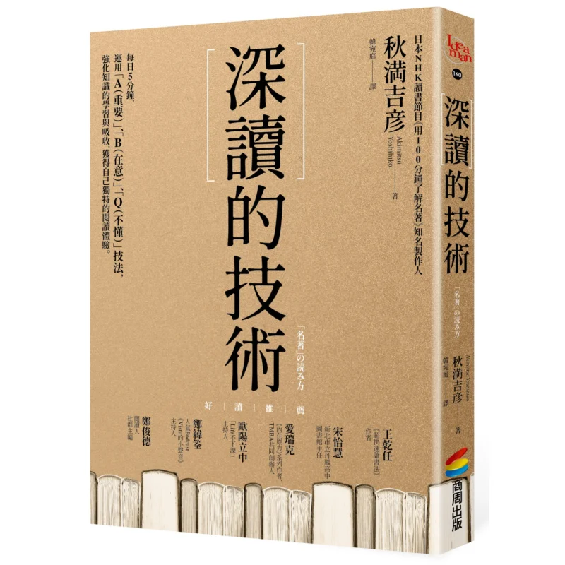 The Technology Of Deep Reading Yoshihiko Akimitsu Shangzhou Publishing 9786263188259 Book
The Technology Of Deep Reading Yoshihiko Akimitsu Shangzhou Publishing 9786263188259 Book