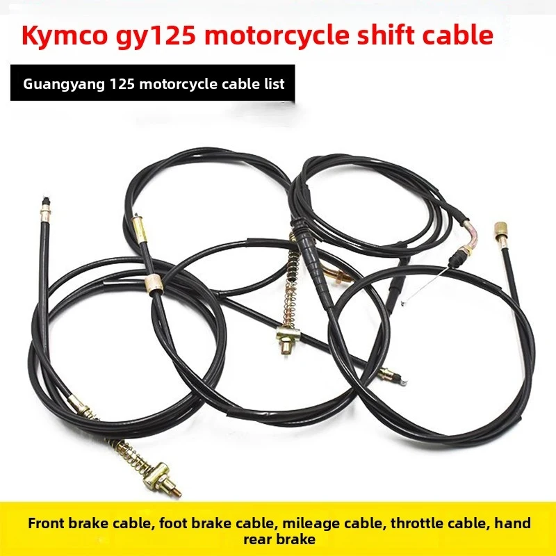 Motorcycle Guangyang accelerator cable, mileage cable, hand pull cable, front brake cable, and foot brake cable
Motorcycle Guangyang accelerator cable, mileage cable, hand pull cable, front brake cable, and foot brake cable
