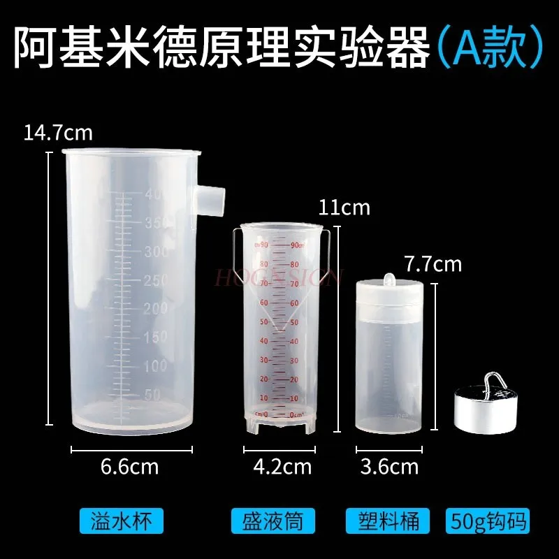 1set Experimental apparatus, physics, mechanics, buoyancy principle, application, overflow cup teaching instrument 
1set Experimental apparatus, physics, mechanics, buoyancy principle, application, overflow cup teaching instrument