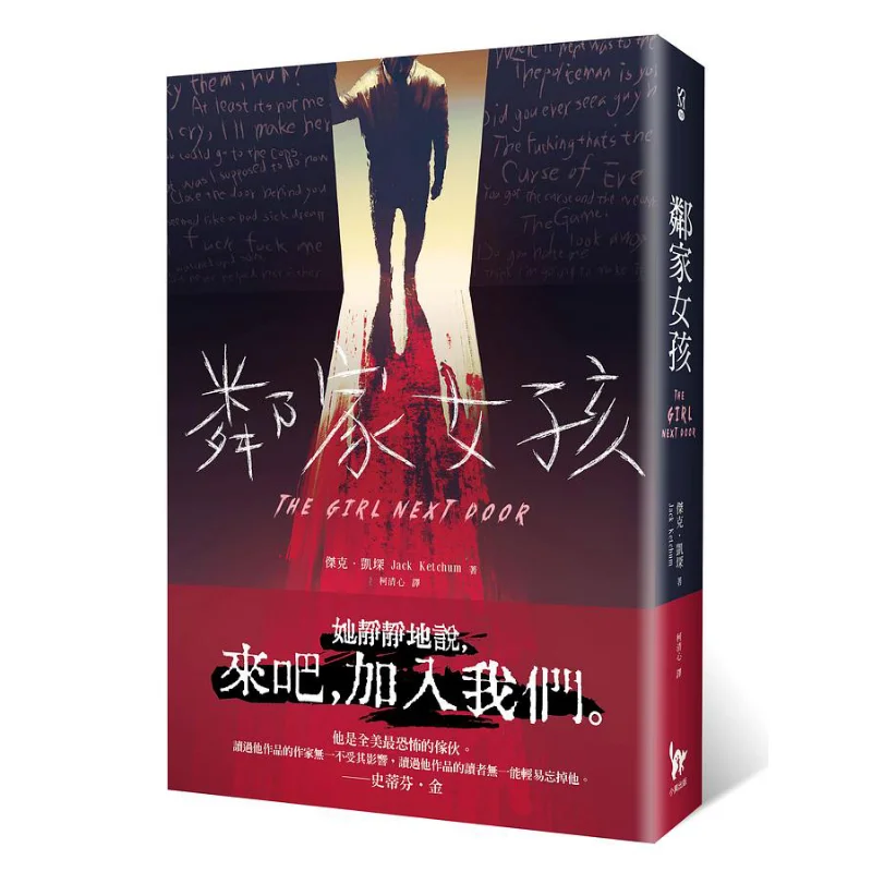 The Girl Next Door 2022 Новое издание Второе издание Джек Кай Чэнь Сяои Издательство 9789869763059 Книга
The Girl Next Door 2022 Новое издание Второе издание Джек Кай Чэнь Сяои Издательство 9789869763059 Книга