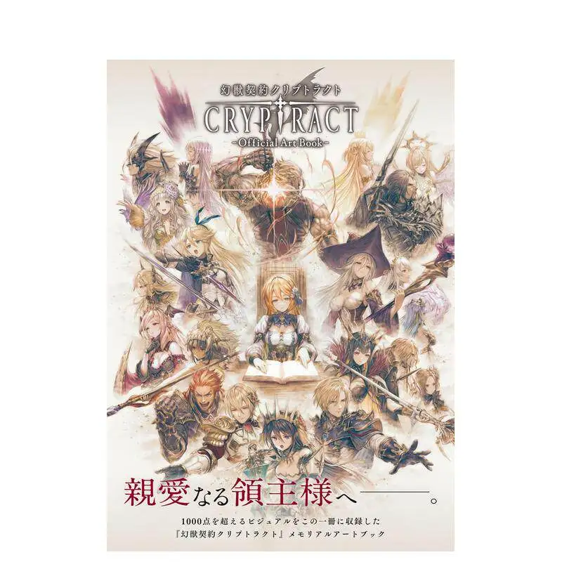 Phantom Beast Contract Cryptract Official Art Collection, Fantasy Contract-Official Art Book-Japanese Game Set Original Book
Phantom Beast Contract Cryptract Official Art Collection, Fantasy Contract-Official Art Book-Japanese Game Set Original Book