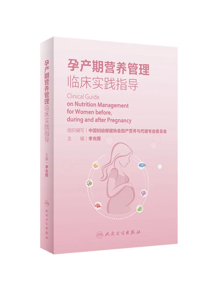 Book-Winshare Clinical Practice Guide To Nutritional Management During Pregnancy and Postpartum
Book-Winshare Clinical Practice Guide To Nutritional Management During Pregnancy and Postpartum