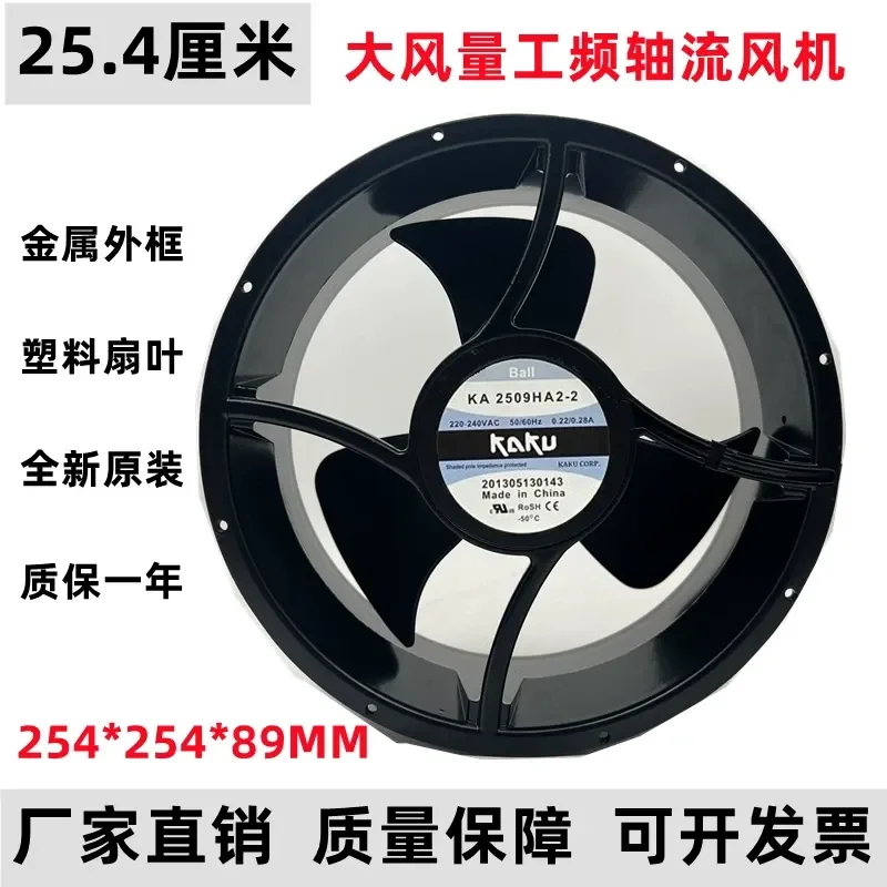New Original KAKU Card Solid KA2509HA2-2 25489 Electric Cabinet Cooling Fan for 220V High Temperature Resistant Applications
New Original KAKU Card Solid KA2509HA2-2 25489 Electric Cabinet Cooling Fan for 220V High Temperature Resistant Applications