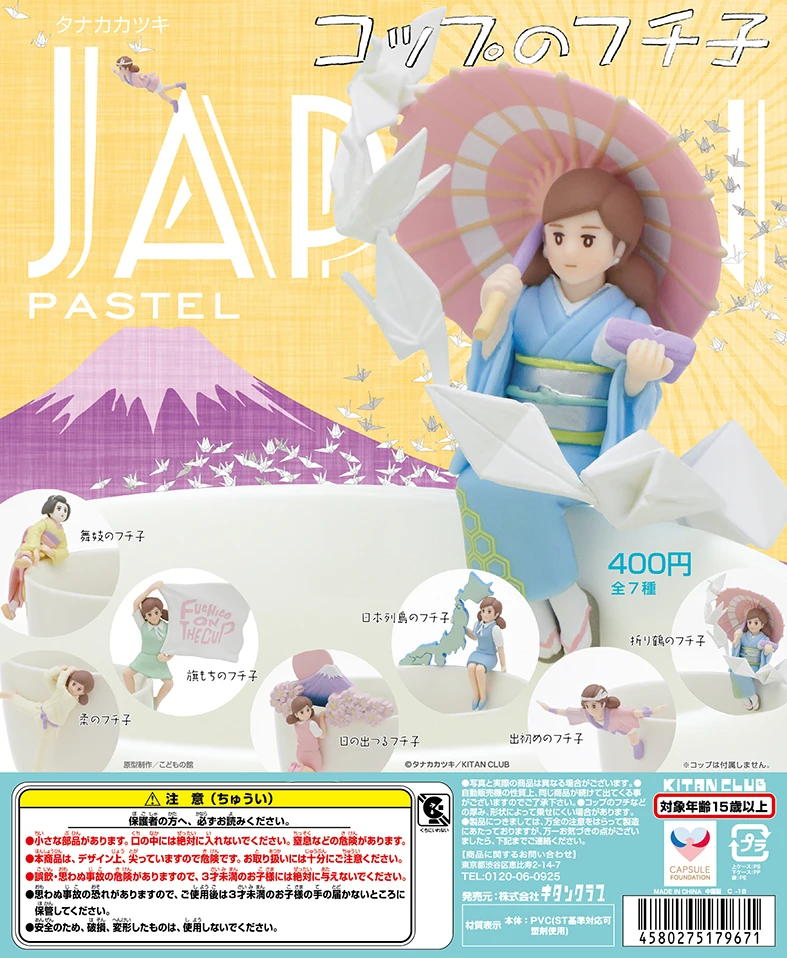 Японская Капсульная игрушечная чашка Kitan Gashapon с краем макарон, ограниченная цветная чашка, подвесная фотография марионетки
Японская Капсульная игрушечная чашка Kitan Gashapon с краем макарон, ограниченная цветная чашка, подвесная фотография марионетки