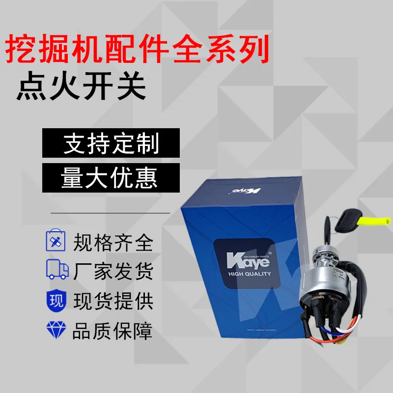 for XCMG XE60/75/135/150/200/215/225 Ignition Switch Start Lock JK428XG
for XCMG XE60/75/135/150/200/215/225 Ignition Switch Start Lock JK428XG