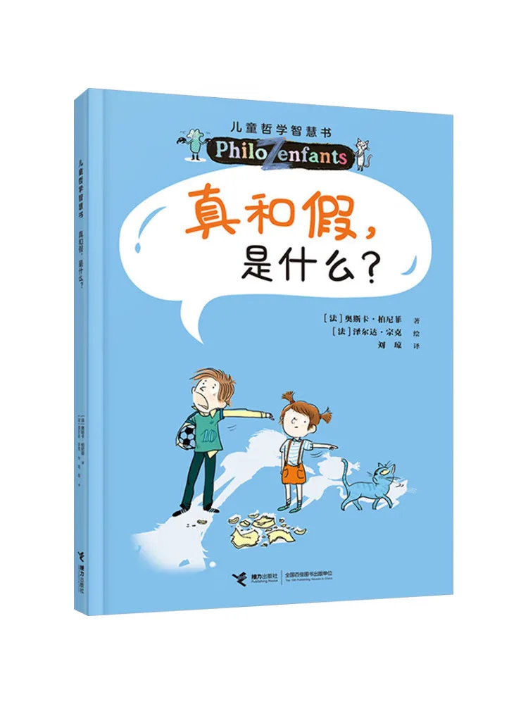 Книга-квест: Что есть истинное и что ложно
Книга-квест: Что есть истинное и что ложно