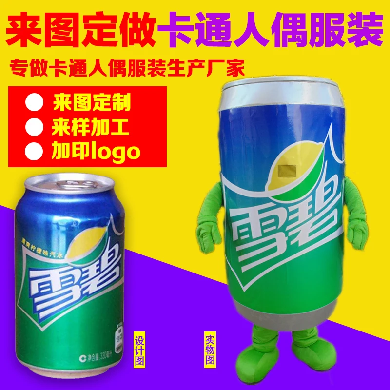 Customized: cartoon doll costumes, to make headgear, corporate mascots, custom performance, walking props production
Customized: cartoon doll costumes, to make headgear, corporate mascots, custom performance, walking props production