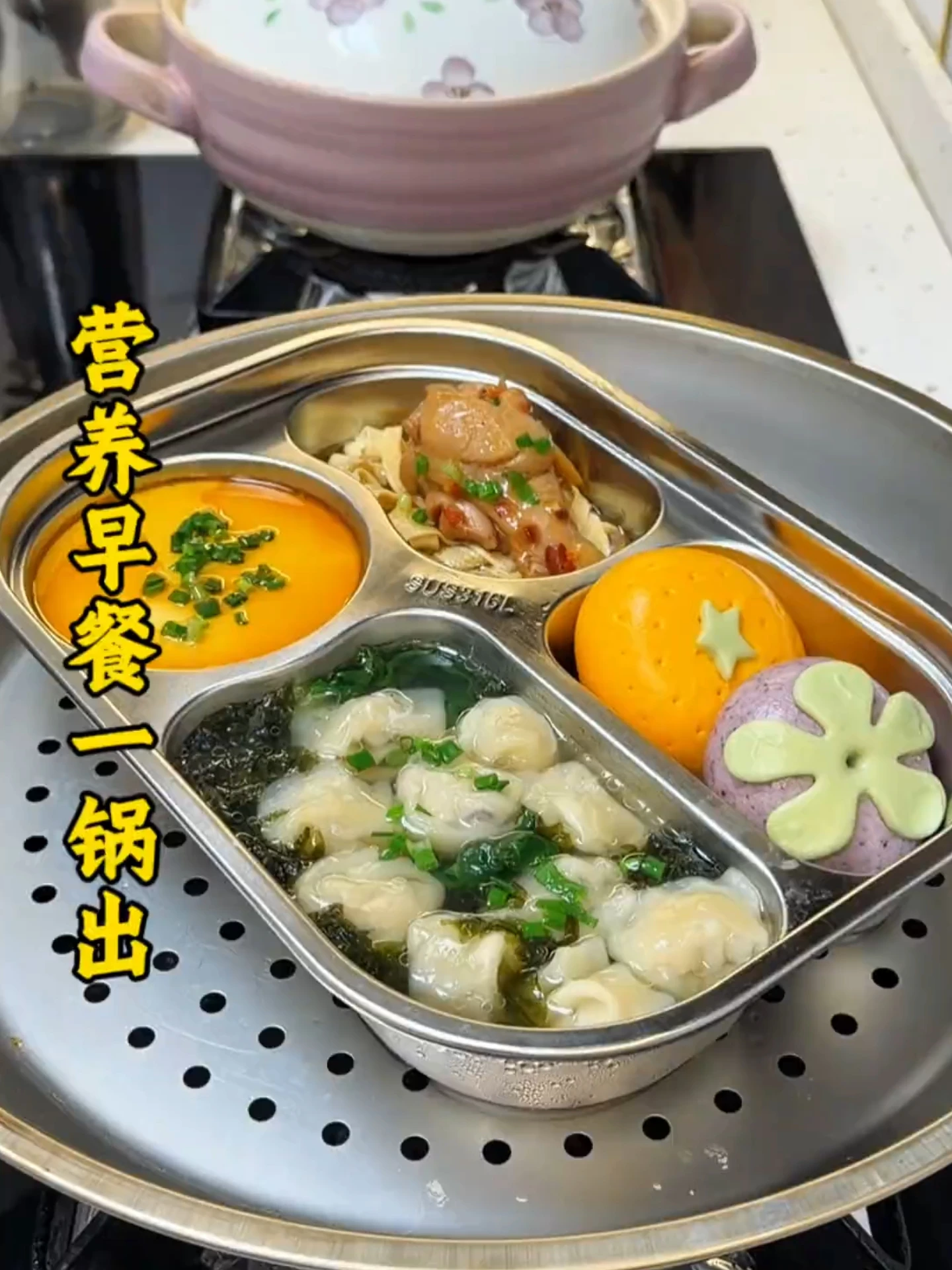 Home Use Steamed Rice Compartmentalized Stainless Steel 316 Food Grade Breakfast Plate Integrated Kindergarten Meal Utensils
Home Use Steamed Rice Compartmentalized Stainless Steel 316 Food Grade Breakfast Plate Integrated Kindergarten Meal Utensils