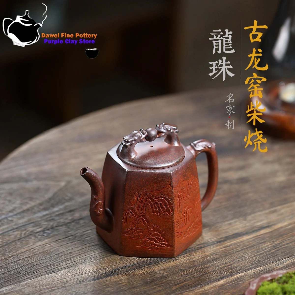 Yixing purple clay teapot, original mine, dragon kiln, firewood burning, double dragon playing with pearls teapot, tea set
Yixing purple clay teapot, original mine, dragon kiln, firewood burning, double dragon playing with pearls teapot, tea set