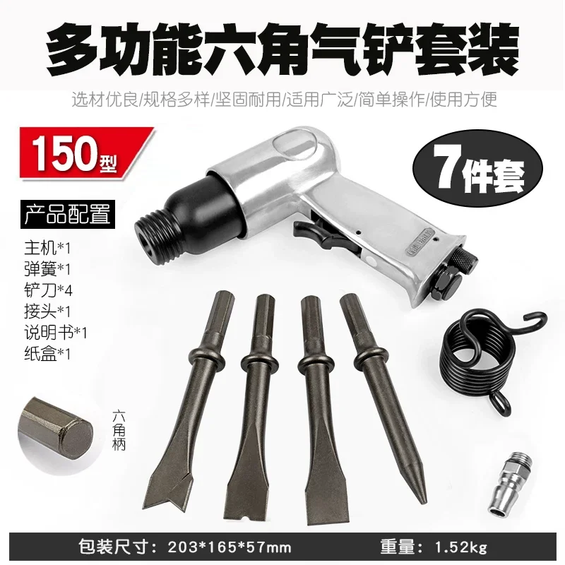 Dynamic spatula Air hammer Riveting Brake pads Air pick Air chisel Rust remover Tire repair machine Tool
Dynamic spatula Air hammer Riveting Brake pads Air pick Air chisel Rust remover Tire repair machine Tool