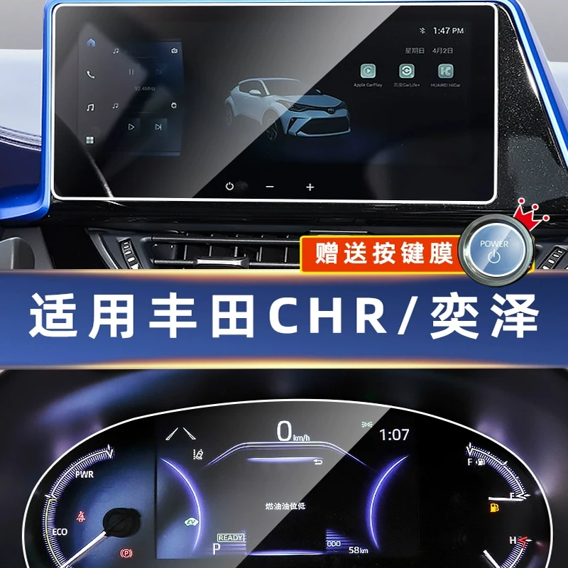 Для 2023 Toyota CHR IZOA навигационная приборная панель автомобильная пленка аксессуары для интерьера стеклянная прозрачная закаленная пленка для защиты от переоснащения
Для 2023 Toyota CHR IZOA навигационная приборная панель автомобильная пленка аксессуары для интерьера стеклянная прозрачная закаленная пленка для защиты от переоснащения