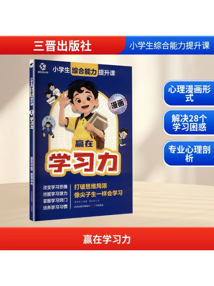 Book-Winshare Комплексный курс улучшения способностей для учащихся начальной школы · Сила побеждения по обучению
Book-Winshare Комплексный курс улучшения способностей для учащихся начальной школы · Сила побеждения по обучению