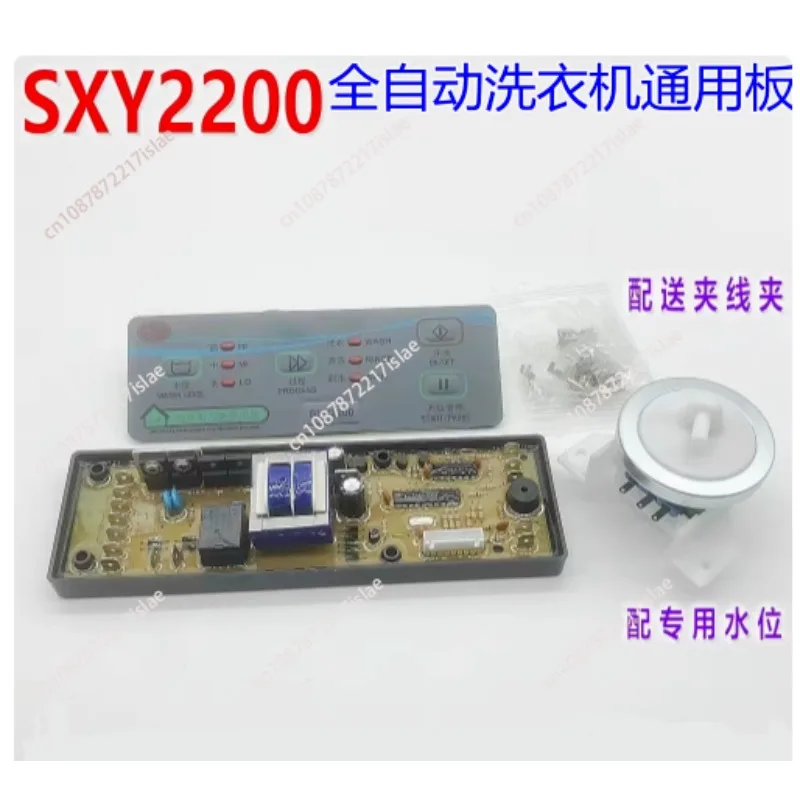 New universal automatic washing-machine universal computer board SXY2200 washing- machine electronic water level universal board
New universal automatic washing-machine universal computer board SXY2200 washing- machine electronic water level universal board